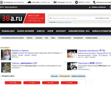 Tablet Screenshot of 38a.ru